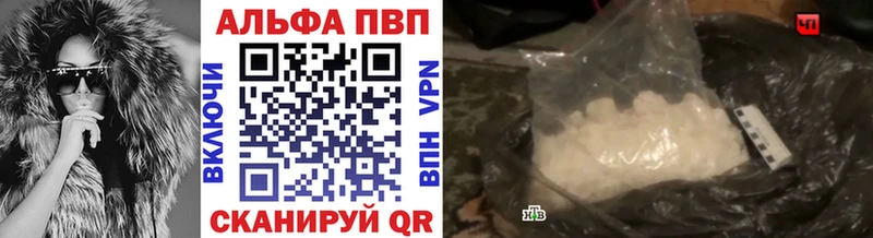 A-PVP Соль Черемхово