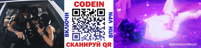 Кодеиновый сироп Lean Purple Drank  что такое   Черемхово 