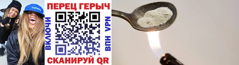 Героин хмурый  Черемхово 