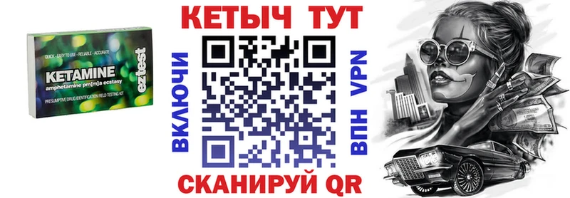 Кетамин VHQ  blacksprut tor  Черемхово 
