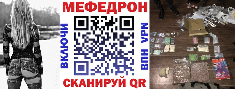Мефедрон мука  ссылка на мегу   Черемхово 